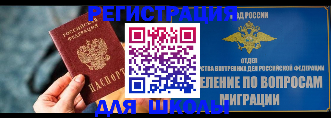 прописка ребенка в Петрозаводске