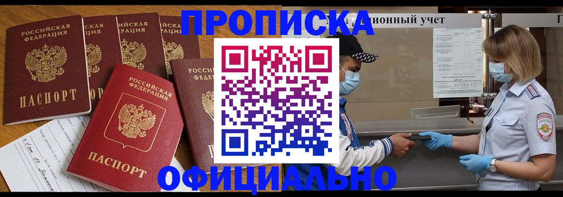 временная регистрация поиск в Петрозаводске