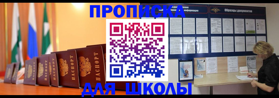 прописка для кредита в Петрозаводске