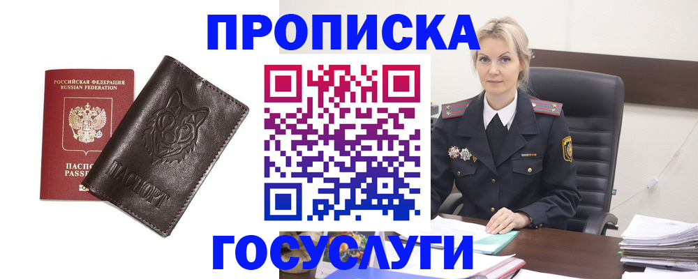 прописка регистрация в Петрозаводске