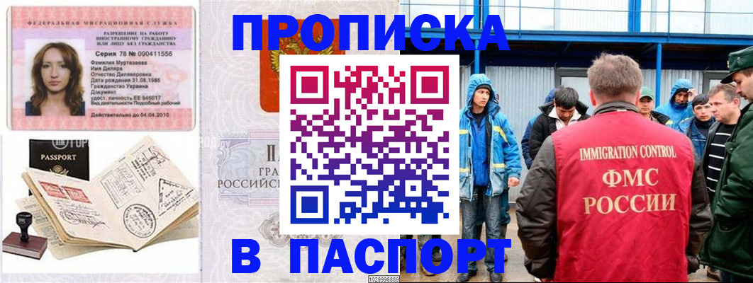 временная регистрация недорого в Петрозаводске