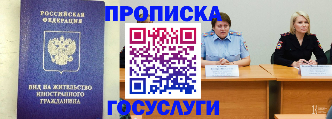 временная регистрация для школы в Петрозаводске