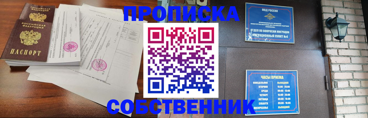 временная регистрация купить в Петрозаводске