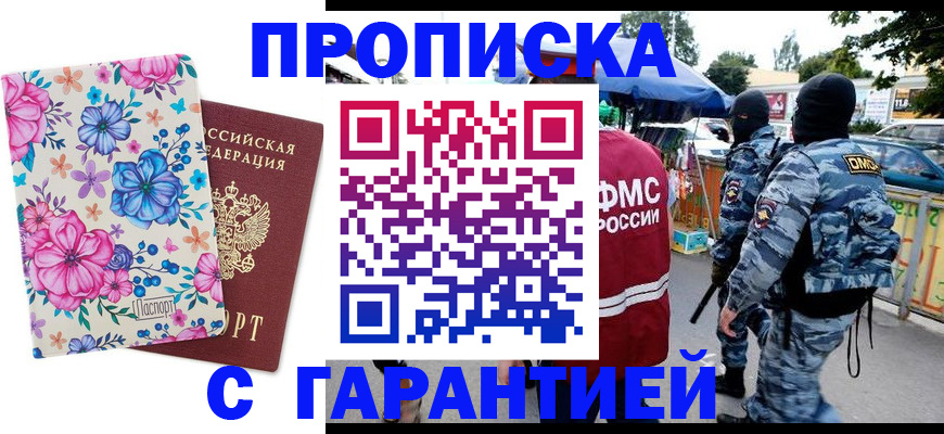 временная регистрация адрес в Петрозаводске